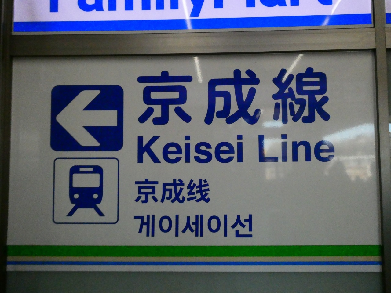 日暮里(ギャラリー)